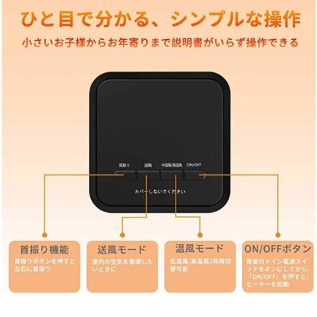 ファンヒーター セラミックヒーター　電気ストーブ　ブラック スマホ/家電/カメラの冷暖房/空調(電気ヒーター)の商品写真