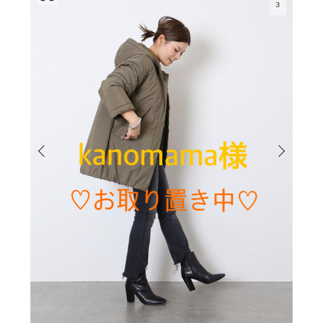 通販 サイト ☆お取り置き☆【Deuxieme Classe】Lining フードコート