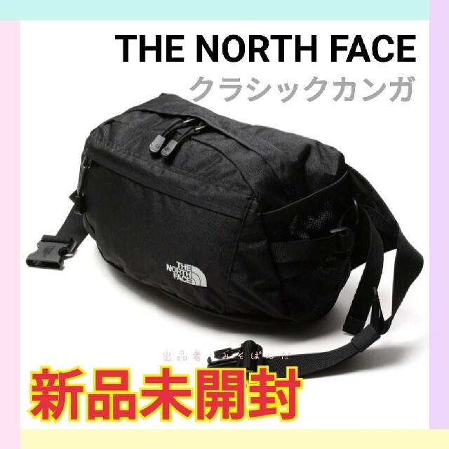 新品未使用】ノースフェイス クラシックカンガ2 ブラック 黒 www.lewaa.sa