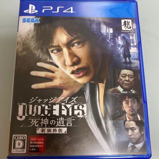 プレイステーション4(PlayStation4)のJUDGE EYES：死神の遺言（新価格版） PS4(家庭用ゲームソフト)