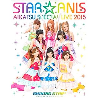 アイカツ(アイカツ!)のSTAR☆ANIS アイカツ!スペシャルLIVE TOUR 2015〈3枚組〉(アイドル)