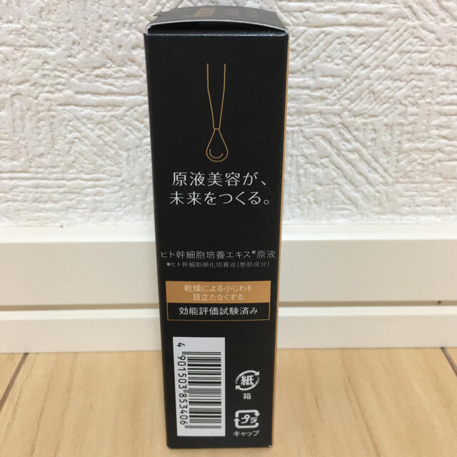 フラコラ　ヒト幹細胞培養エキス原液　30ml