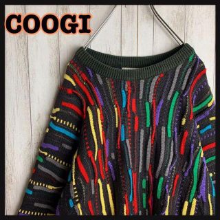 クージー(COOGI)の【最高デザイン】クージー☆ 立体 編込み 3Dニット 即完売モデル 希少デザイン(ニット/セーター)