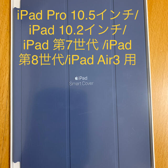 Apple(アップル)のiPad スマートカバー アラスカンブルー Smart Cover スマホ/家電/カメラのスマホアクセサリー(iPadケース)の商品写真