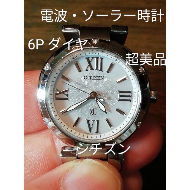 W35 シチズン・xC 電波・ソーラー時計 シェル文字盤-