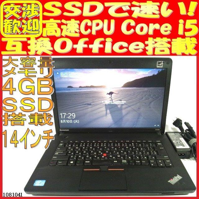 256GBメモリSSD256GB レノボ ノートパソコン本体ThinkPad E430c