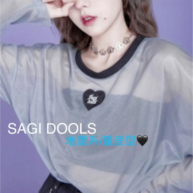 国内初の直営店 レア SAGI 量産型 地雷系 シースルートップス Glitter DOOLS Tシャツ(長袖+七分)