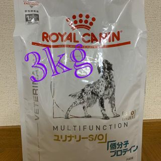 ロイヤルカナン(ROYAL CANIN)のユリナリーSO低分子3kg(ペットフード)