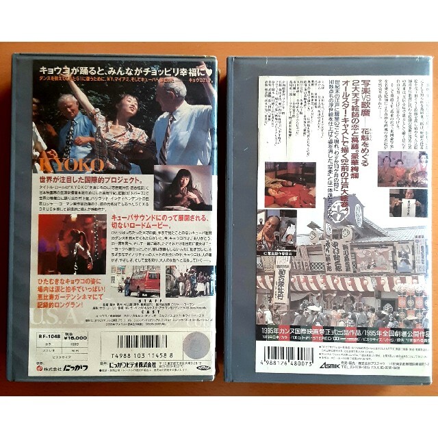 格安 セール Vhs ビデオ 写楽 Kyoko キョウコ 希少 レア 邦画 日本 ビデオテープ 販売での到着 Arcenciel Org