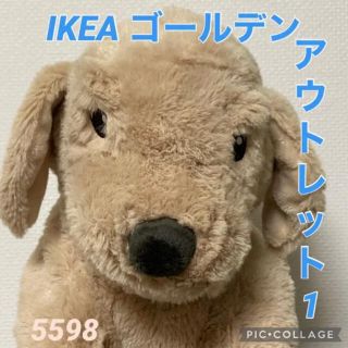 イケア(IKEA)の〓IKEA ゴールデン 子犬1〓アウトレット(ぬいぐるみ)