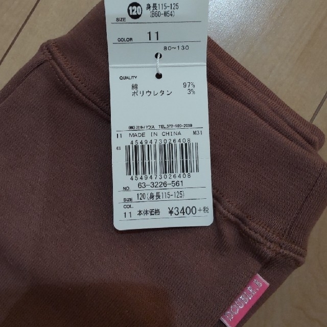 DOUBLE.B(ダブルビー)の【未使用品】ミキハウス ストレッチパンツ 120 キッズ/ベビー/マタニティのキッズ服女の子用(90cm~)(パンツ/スパッツ)の商品写真