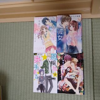 漫画 ちゃお フラワーコミックス 少女マンガ まとめ売り バラ
