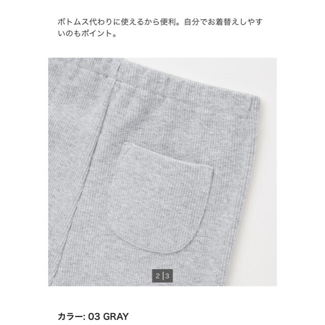 UNIQLO(ユニクロ)のレギンス　リブ 10分丈 キッズ/ベビー/マタニティのベビー服(~85cm)(パンツ)の商品写真