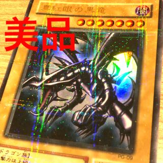 ユウギオウ(遊戯王)の遊戯王 レッドアイズブラックドラゴン 2期 ウルトラ パラレル(シングルカード)