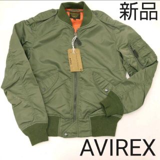 アヴィレックス(AVIREX)の即購入禁止 AVIREXL-2B(ミリタリージャケット)