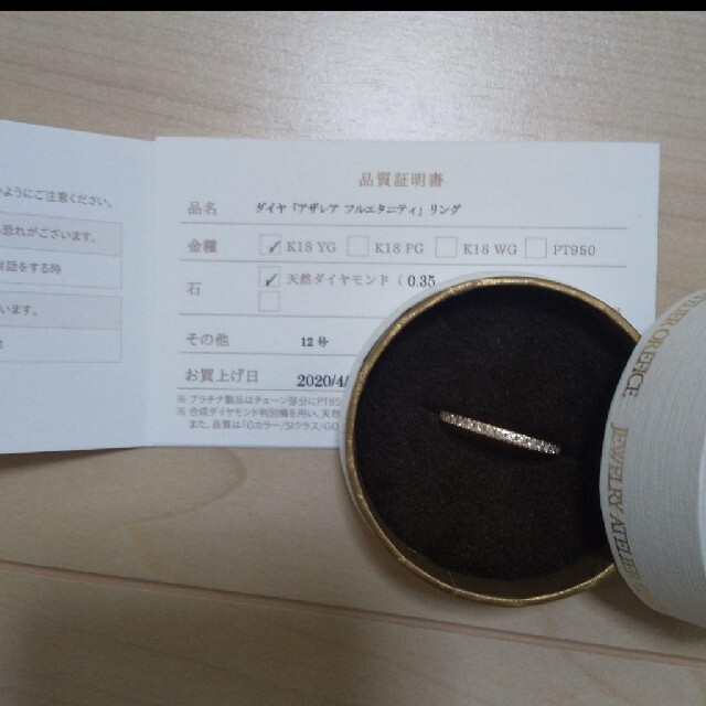 《期間限定値下げ》orefice アザレアフルエタニティリング 12号 5