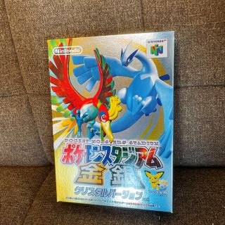 ニンテンドウ64(NINTENDO 64)の【新品・未開封】ポケモンスタジアム金銀クリスタルバージョン(家庭用ゲームソフト)