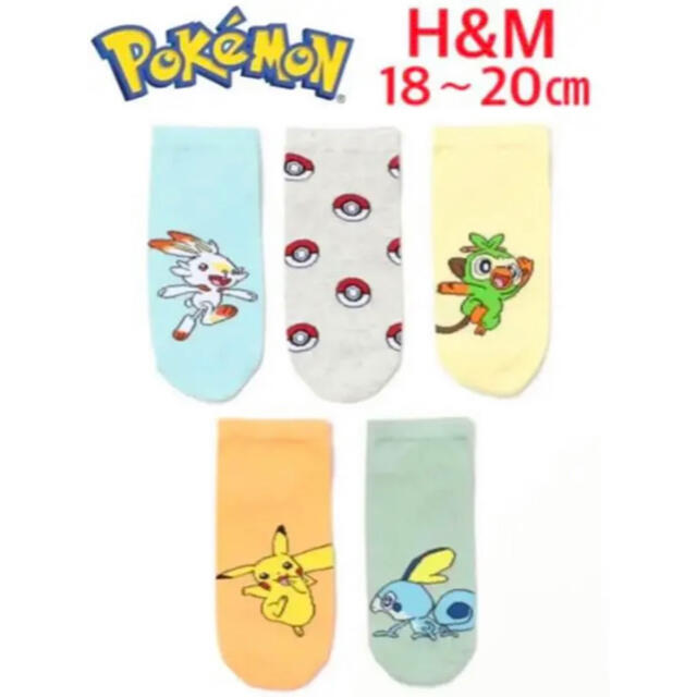 H&M(エイチアンドエム)の新品H&Mポケモン靴下5足セット18〜20cmアンクルソックス　ピカチュウ キッズ/ベビー/マタニティのこども用ファッション小物(靴下/タイツ)の商品写真