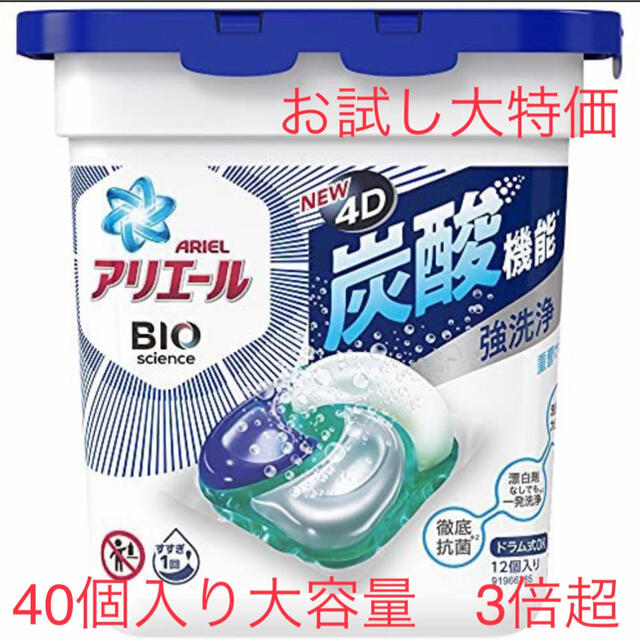 P&G(ピーアンドジー)のお試し大特価　アリエール　ジェルボール4D　清潔で爽やかな香り　40個入大容量 インテリア/住まい/日用品の日用品/生活雑貨/旅行(洗剤/柔軟剤)の商品写真