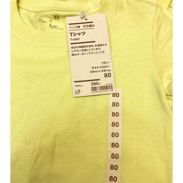 MUJI (無印良品)(ムジルシリョウヒン)のkids Tシャツ カットソー トップス 無印良品 80  キッズ/ベビー/マタニティのベビー服(~85cm)(Ｔシャツ)の商品写真