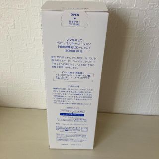 【新品未使用】ナチュラルサイエンス ママ&キッズ 380ml