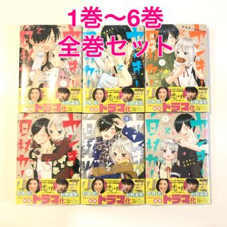 カドカワショテン(角川書店)の1〜6巻 全巻【新品】ヤンキー君と白杖ガール MFC 角川 うおやま(全巻セット)