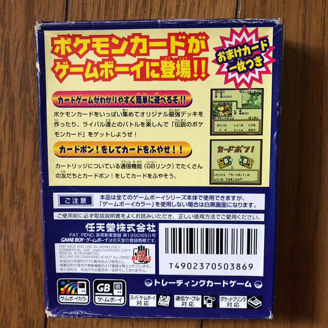 ゲームボーイ(ゲームボーイ)のポケモンカードGB⭐︎ゲームボーイ&カラー共通カートリッジ エンタメ/ホビーのゲームソフト/ゲーム機本体(携帯用ゲームソフト)の商品写真