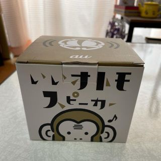 エーユー(au)の非売品 au いいオトモスピーカー(スピーカー)