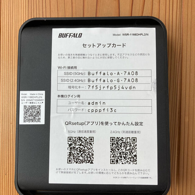 Buffalo(バッファロー)のBUFFALO ルーター WSRｰ1166DHPL2/N スマホ/家電/カメラのPC/タブレット(PC周辺機器)の商品写真