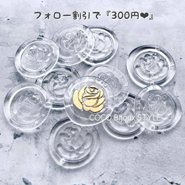 《10枚1セット》クリアローズ (rose薔薇)♡ミニシーリングスタンプ❤︎
