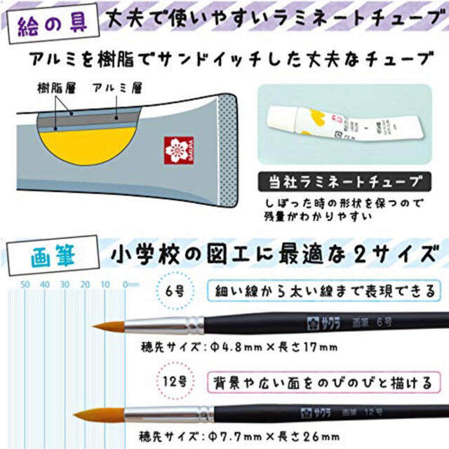 サクラクレパス(サクラクレパス)の【サクラクレパス】サクラクレパス 絵の具セット 日本製 ブラック メッシュ  エンタメ/ホビーのアート用品(絵の具/ポスターカラー)の商品写真