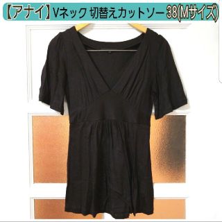 アナイ(ANAYI)のアナイ 春夏 黒系ダークブラウン Vネック 半袖カットソー 38(Mサイズ)(カットソー(半袖/袖なし))