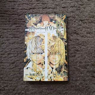 シュウエイシャ(集英社)のＤＥＡＴＨ　ＮＯＴＥ １０(その他)