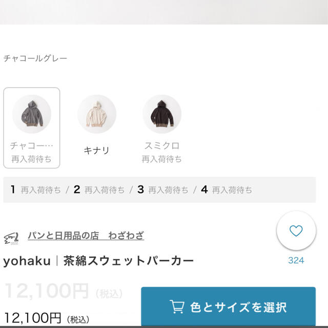 yohaku｜茶綿スウェットパーカー レディースのトップス(パーカー)の商品写真