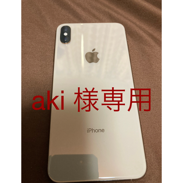 未開封　ドコモ　iPhoneXS 256GB ゴールド SIMロック解除済