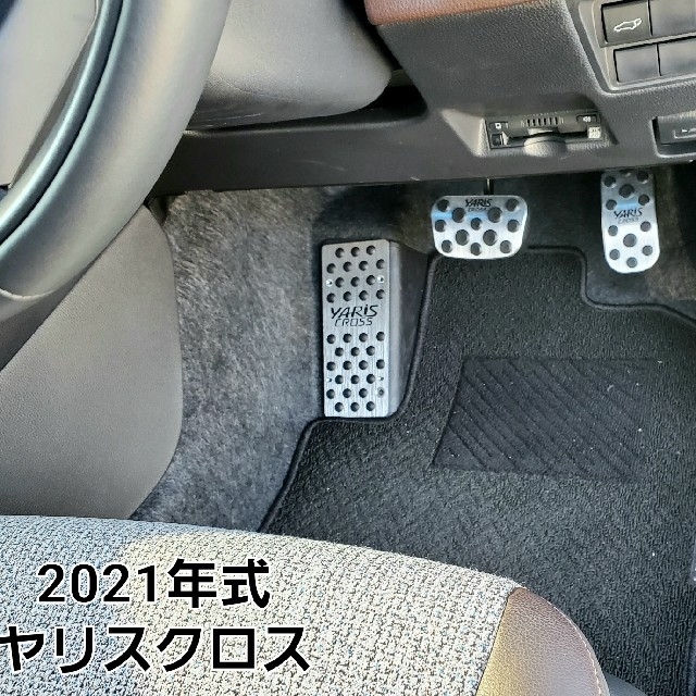 ネジ不要□TOYOTAトヨタ YarisCrossヤリスクロス アルミペダルの通販 ...