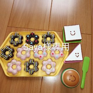 Saya様専用です(知育玩具)