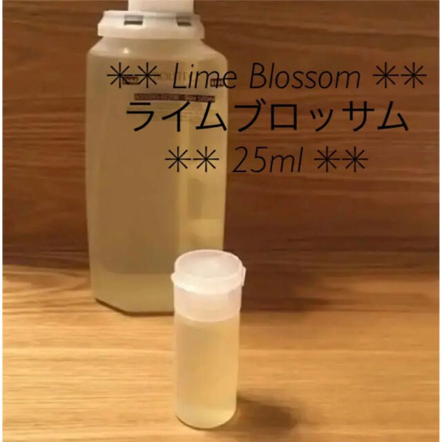 ✳︎✳︎Lime Blossom ライムブロッサム　25ml ✳︎✳︎ コスメ/美容のリラクゼーション(アロマオイル)の商品写真