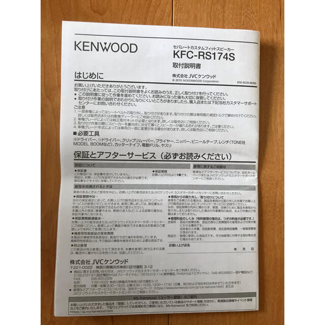 KENWOOD(ケンウッド)の※ウーファーなし※KENWOOD セパレートスピーカーKFC-RS174S 自動車/バイクの自動車(カーオーディオ)の商品写真