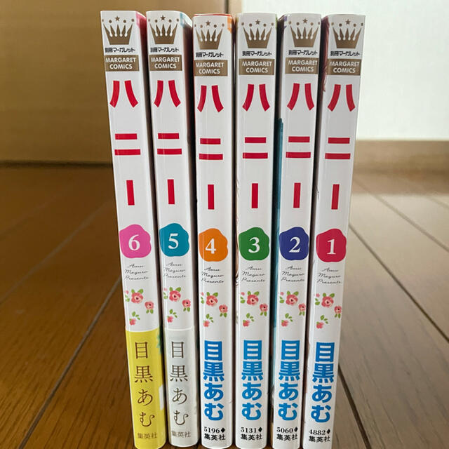 集英社 ハニー1 6巻の通販 By ぽんたき S Shop シュウエイシャならラクマ 集英社 ハニー1 6巻の通販 By ぽんたき S Shop シュウエイシャならラクマ