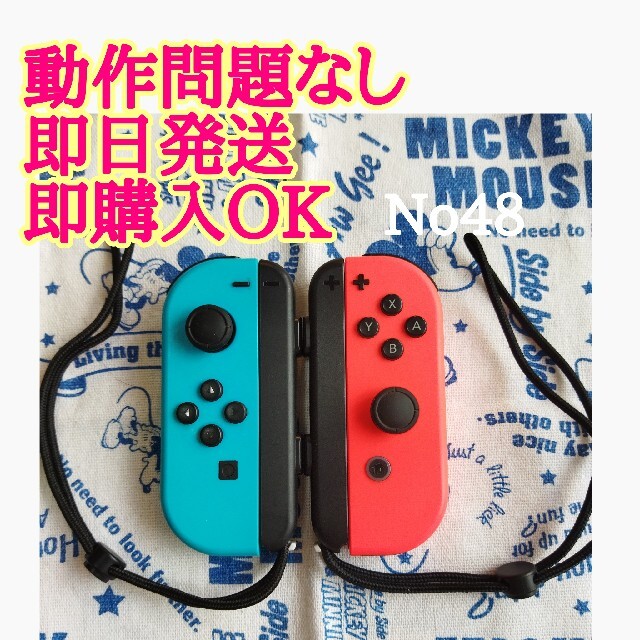 switch ジョイコン ネオンブルー、ネオンレッド