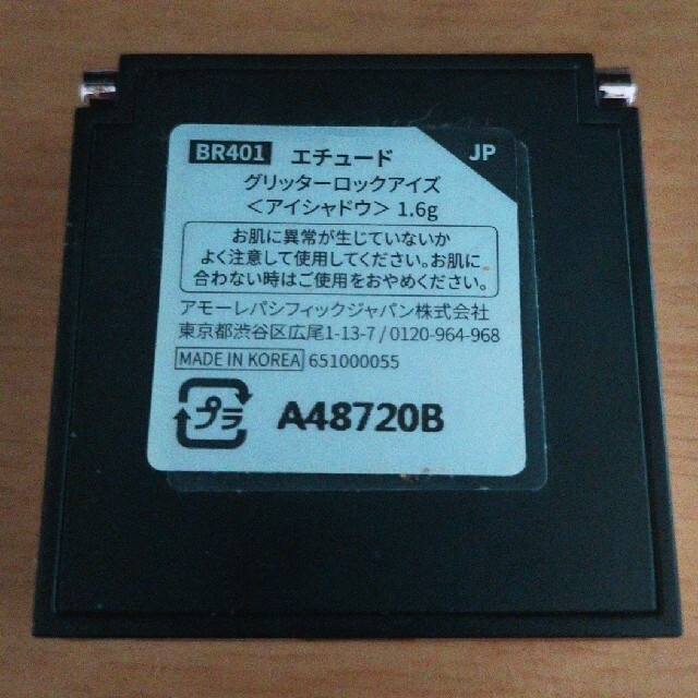 ETUDE HOUSE(エチュードハウス)のエチュード グリッターロックアイズ アイシャドウ BR401 コスメ/美容のベースメイク/化粧品(アイシャドウ)の商品写真