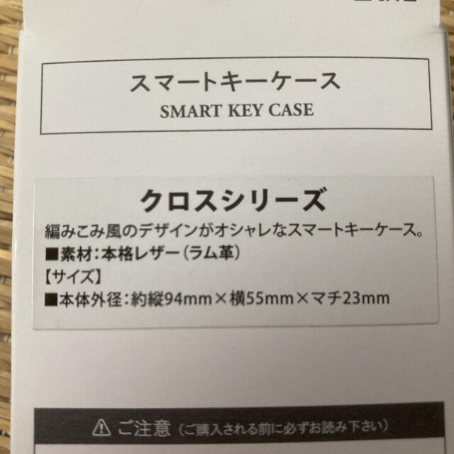 新品未使用品！オーサムスマートキーケース！クロスシリーズ！レッド！お洒落！  メンズのファッション小物(キーケース)の商品写真