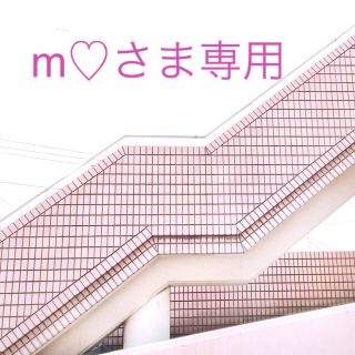 トゥデイフル(TODAYFUL)のm♡さま専用(ネックレス)