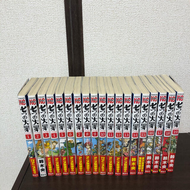 七つの大罪　全巻(1〜41)セット