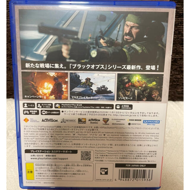 PlayStation(プレイステーション)のコール オブ デューティ ブラックオプス コールドウォー PS5 エンタメ/ホビーのゲームソフト/ゲーム機本体(家庭用ゲームソフト)の商品写真