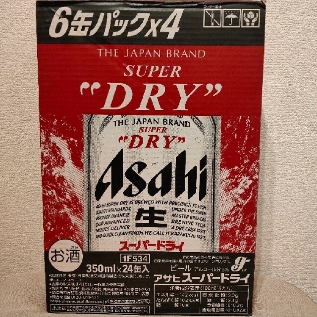 アサヒ スーパードライ ビール 350ml 24缶