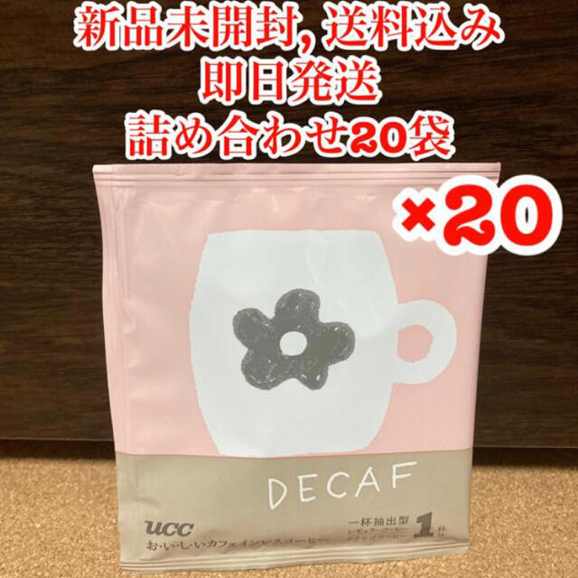 UCC(ユーシーシー)の【新品未開封】UCC デカフェ おいしいカフェインレスコーヒー　20袋 食品/飲料/酒の飲料(コーヒー)の商品写真