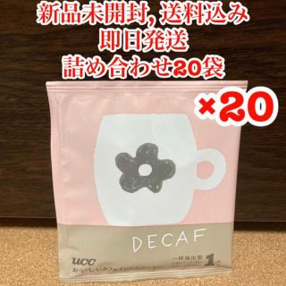 ユーシーシー(UCC)の【新品未開封】UCC デカフェ おいしいカフェインレスコーヒー　20袋(コーヒー)