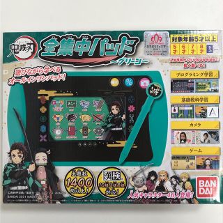 バンダイ(BANDAI)の鬼滅の刃　全集中パッド(キャラクターグッズ)